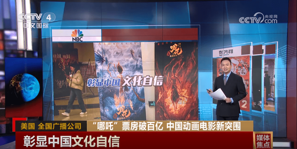 〈哪吒2〉：带动春节档，中国电影市场新活力，〈哪吒之魔童闹海〉：中华文化与科技的惊艳融合