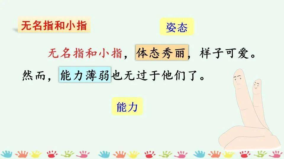 统编版语文五