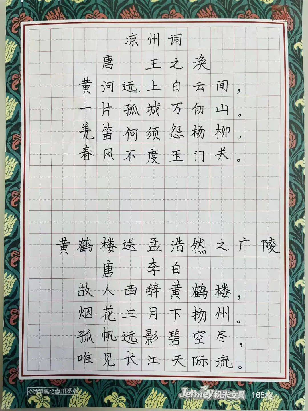 【全环境立德树人】寒假作业"星"成果