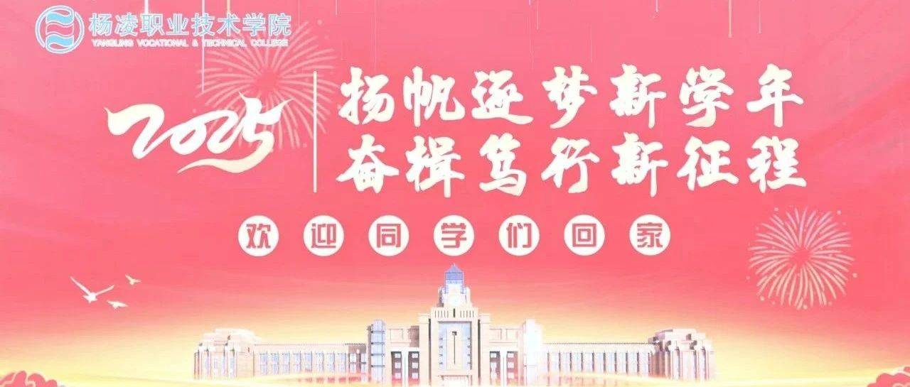 开学季丨熟悉的校园,久违的你——欢迎回家!_带着_钟声_征程