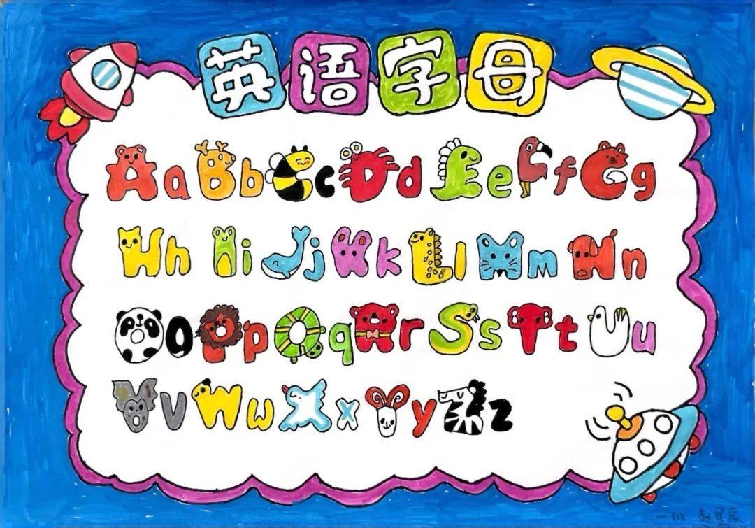 金蛇纳福启新程 智慧实践润童心