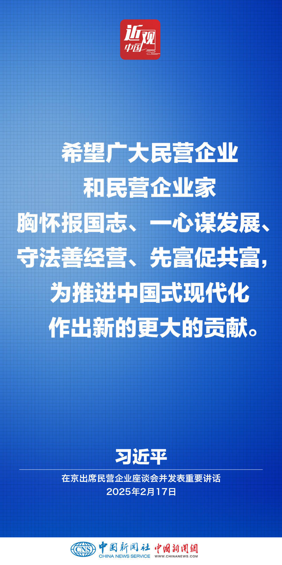 習近平：凡是黨中央定了的就要堅決執(zhí)行，不能打折扣