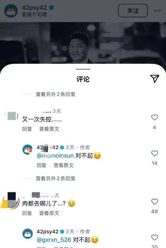 图片[2]-“鸟叔”psy因过度减肥向粉丝道歉 -华闻时空