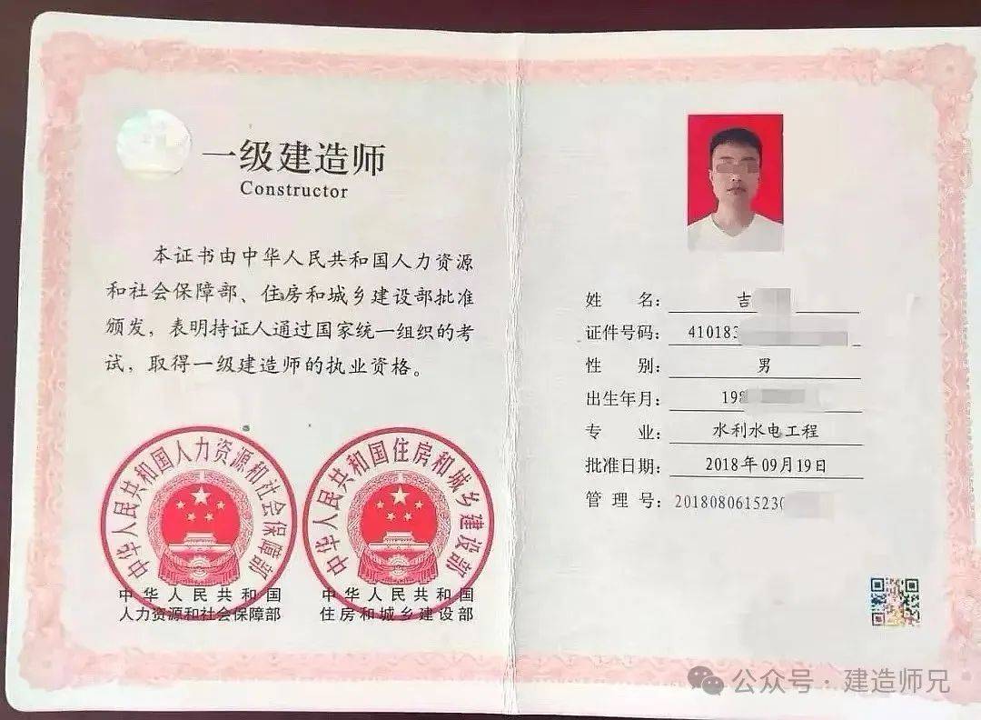 男子伪造"一建证书"骗财骗色!同居5名女性诈骗270万