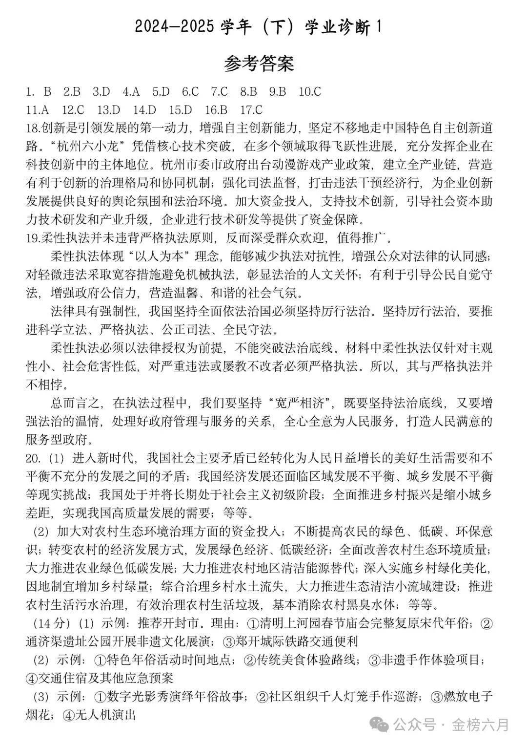 全网最全！初中7-9年级全科汇总，从基础到中考冲刺一站式的简单介绍