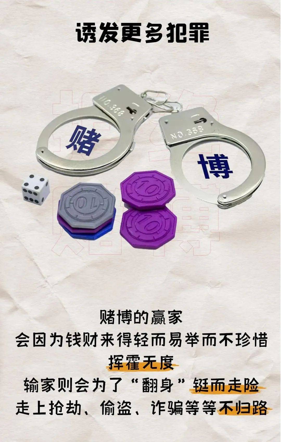 龙川10人打牌赌博被抓!