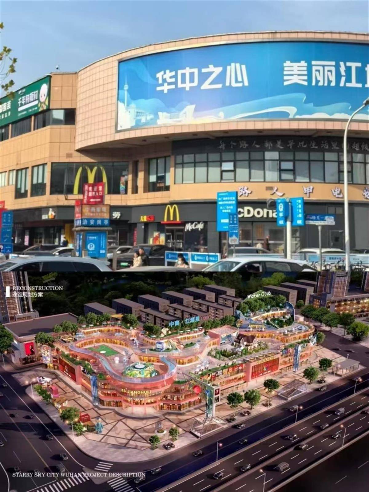 今年3月开工武汉徐东商圈一商业体即将改造