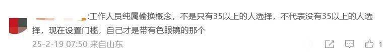 招聘环卫工人要求35周岁以下，官方通报