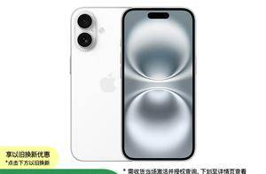 iPhone 16国补后到手4699元：只比iPhone 16e贵200元 你怎么选