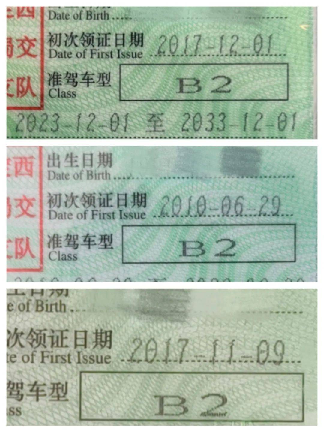 渭源段:三名职工顺利取得b2驾驶证