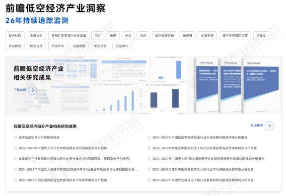 聚焦成都低空经济，看产业发展与招商秘诀，成都低空经济产业链：现状、成果与招商