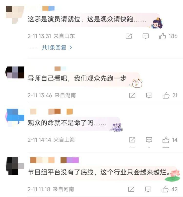 究竟是演员请就位，还是底线在后退？