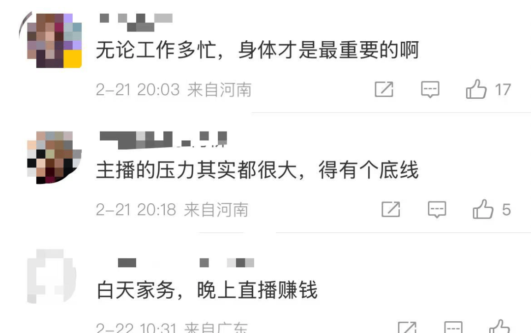 河南36岁女子直播一夜后猝死，丈夫早上发现人倒在厕所