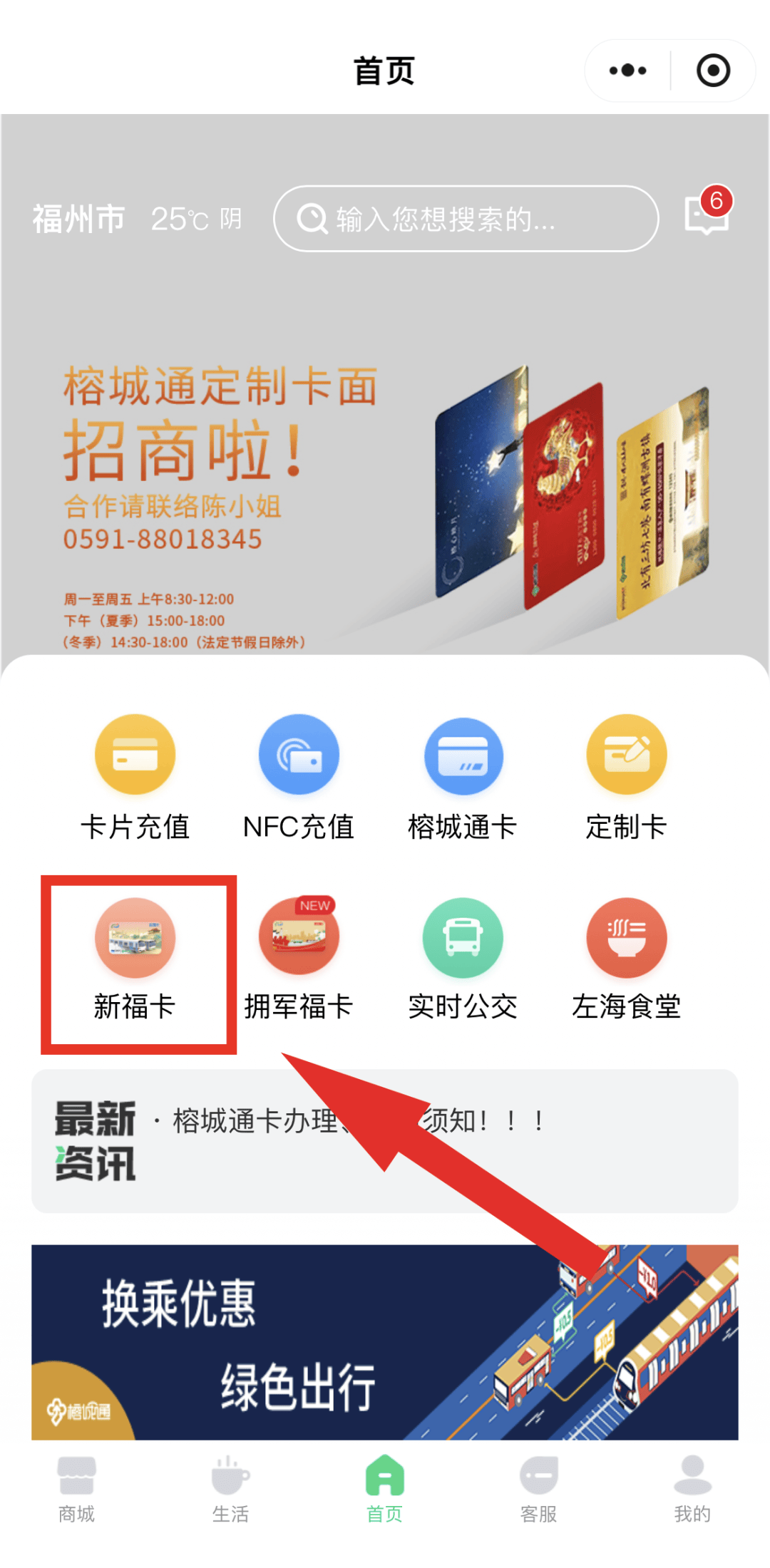 沾福卡怎么用，2021沾福卡怎么沾到自己想要的