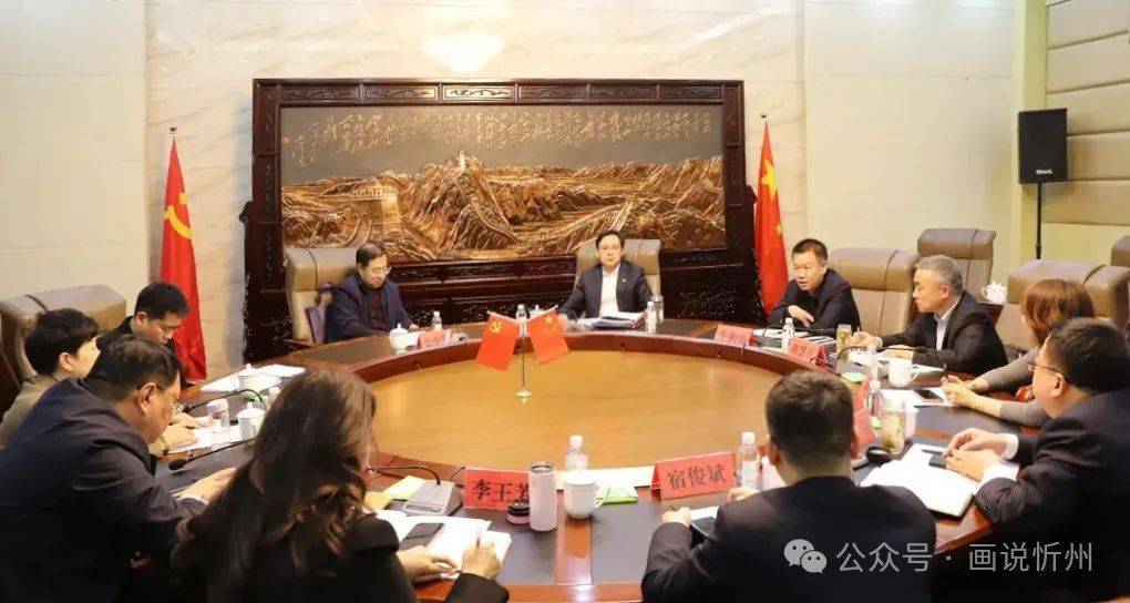 忻府区召开打造综合金融一体化服务示范区座谈会