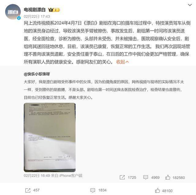 〈漂白〉剧组车戏压人视频曝光，背后疑点重重，〈漂白〉剧组车戏事故：是意外还是疏忽？