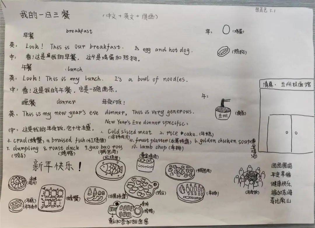 "英"韵飞扬,"语"润寒冬