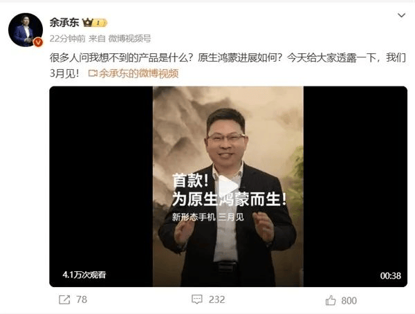 余承东泄露华为王炸！“想不到的产品”难道是Pocket 3？