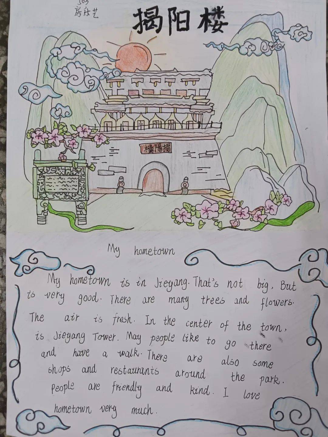 开贤学子们踏上了独特的英语学习之旅,他们用手中的笔,绘出英语的奇妙