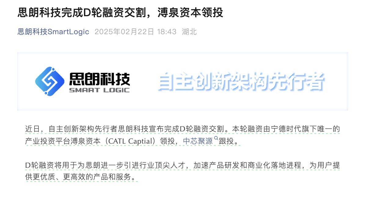 思朗科技完成D轮融资交割，创始人王东琳曾任中科院自动化研究所所长_搜狐网