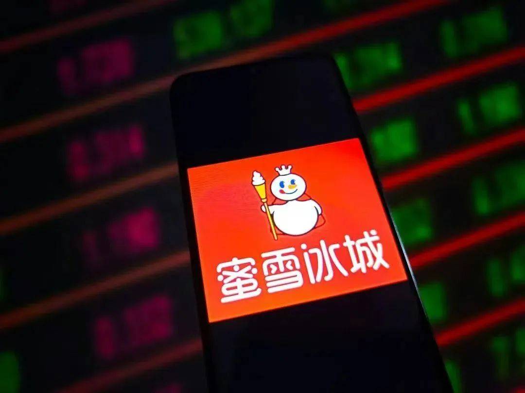 1.6万亿打新,蜜雪冰城成港股"冻资王"