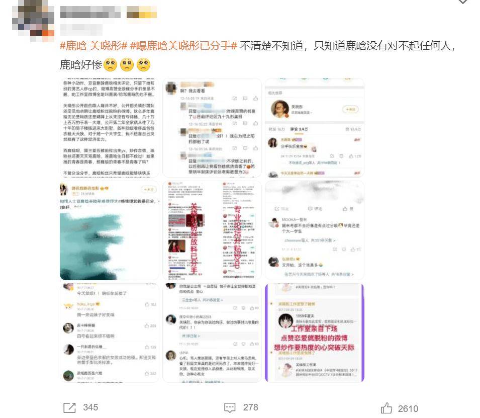 鹿晗和关晓彤又咋啦？