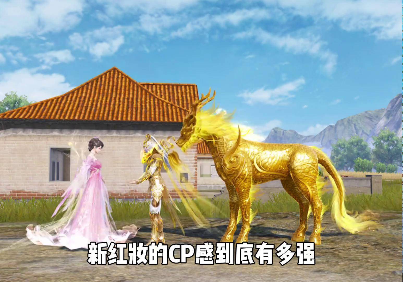 和平精英新春荣都 大吉大利和平年 和平精英春节双神装降临 挑战守护