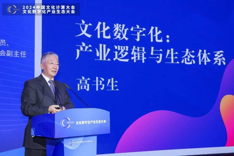 高书生:文化数字化的产业逻辑与生态体系_数据_关联_标识