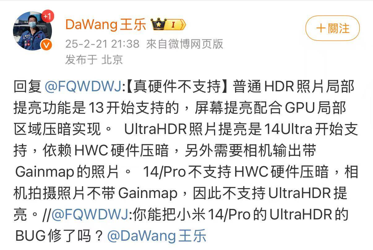 小米14无缘！谷歌力推Ultra HDR，是移动影像的未来？