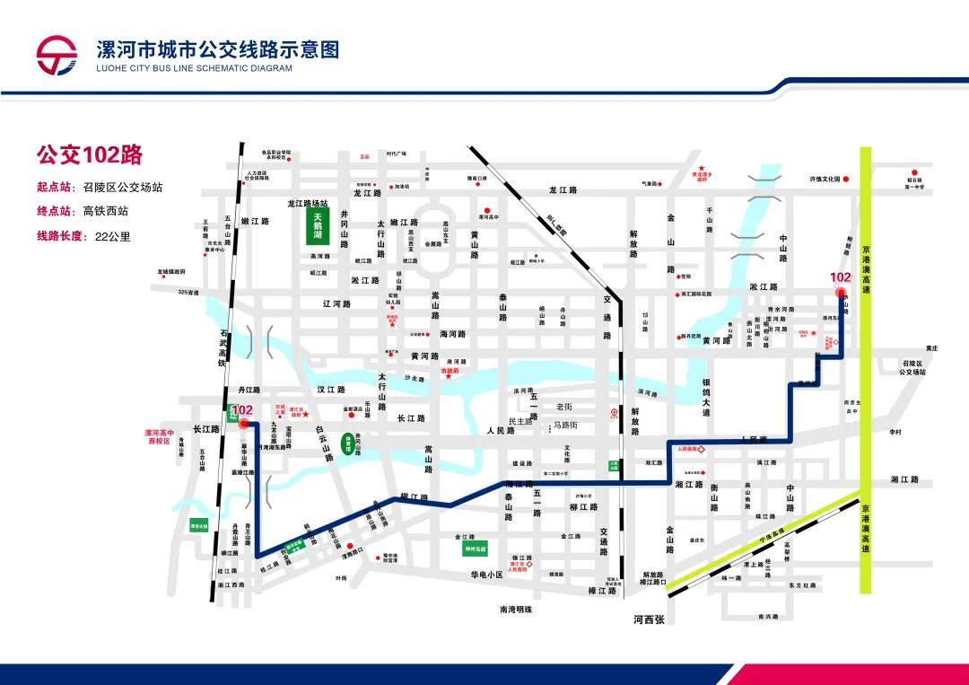 注意!漯河多条公交线路将调整