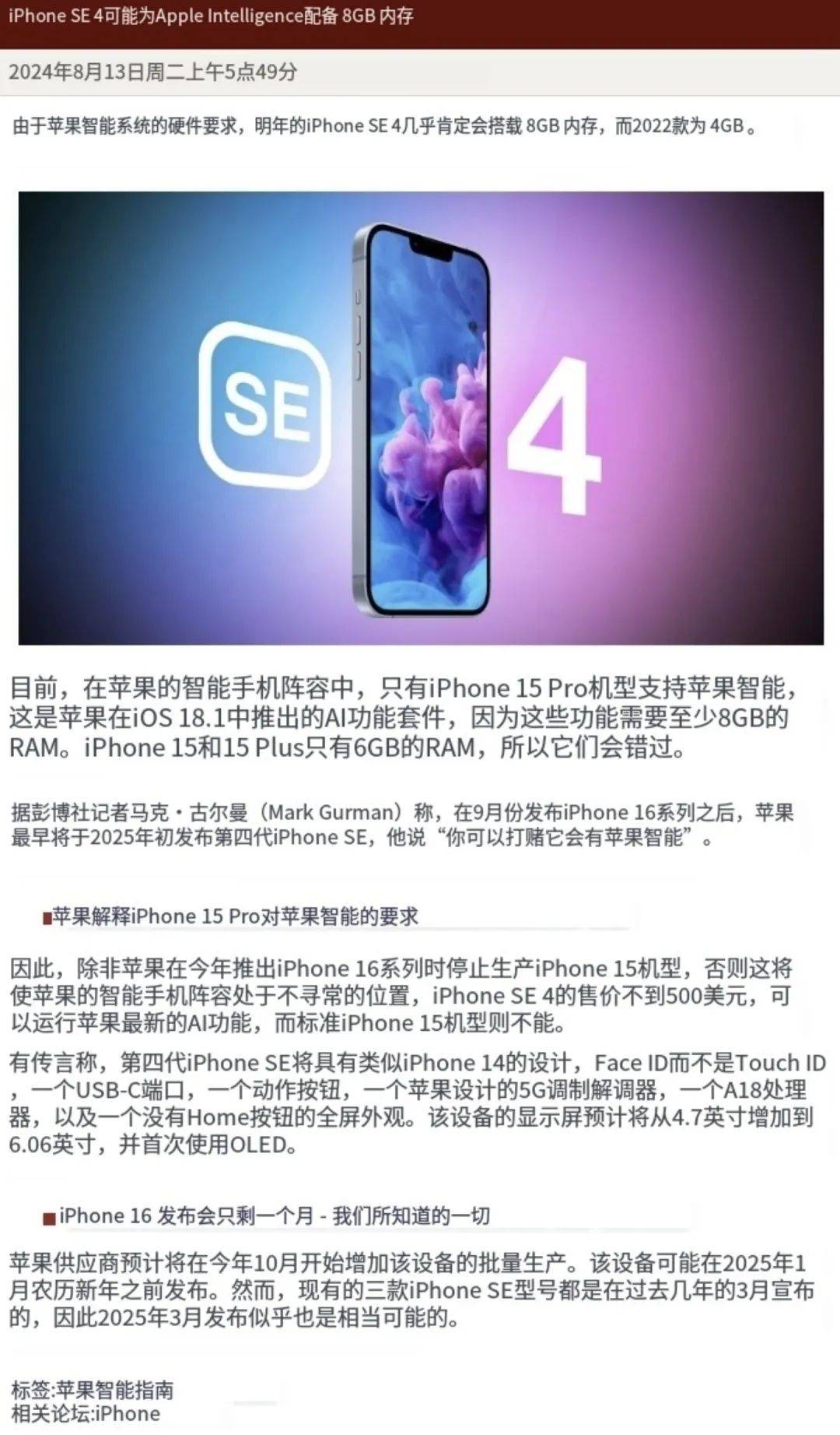 无人在意的iPhone 16e，用起来到底咋样？