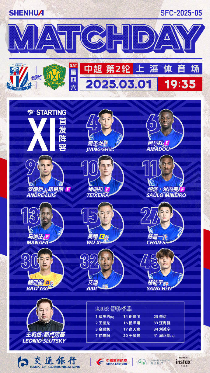 联赛争冠最热门球队狭路相逢，中超京沪大战十人国安绝平申花