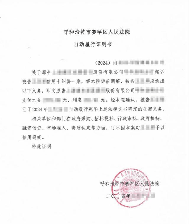当事人主动履行义务，推动社会信用体系建设。引进“法信悬赏执行平台”《自动履行证明书》协同赋能：绘就基