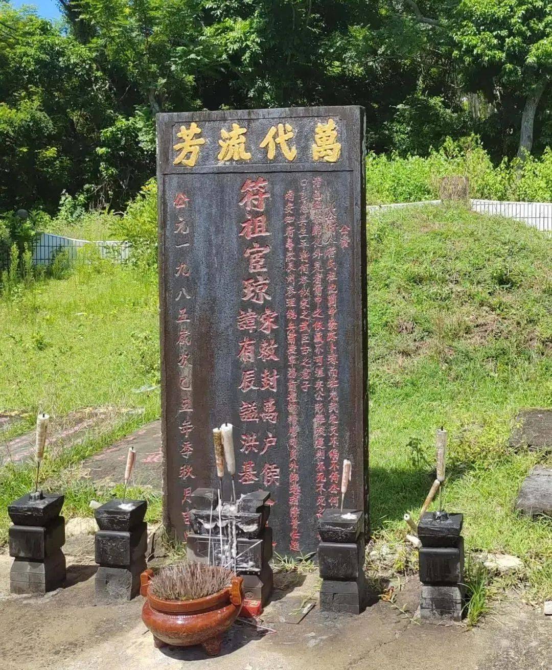 符有辰:北宋名将也是海南符姓渡琼始祖之一