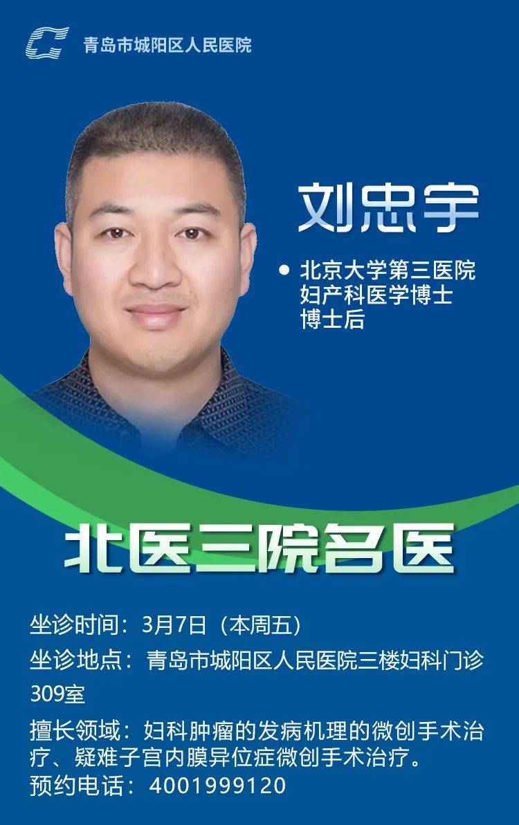 包含北京大学第三医院、全程透明收费跑腿代挂专家号，预约成功再收费的词条