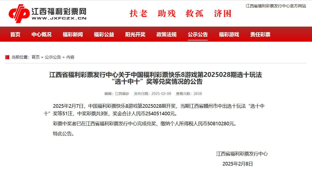 双色球上周爆1.28亿大奖，今年彩市第5个超亿元奖