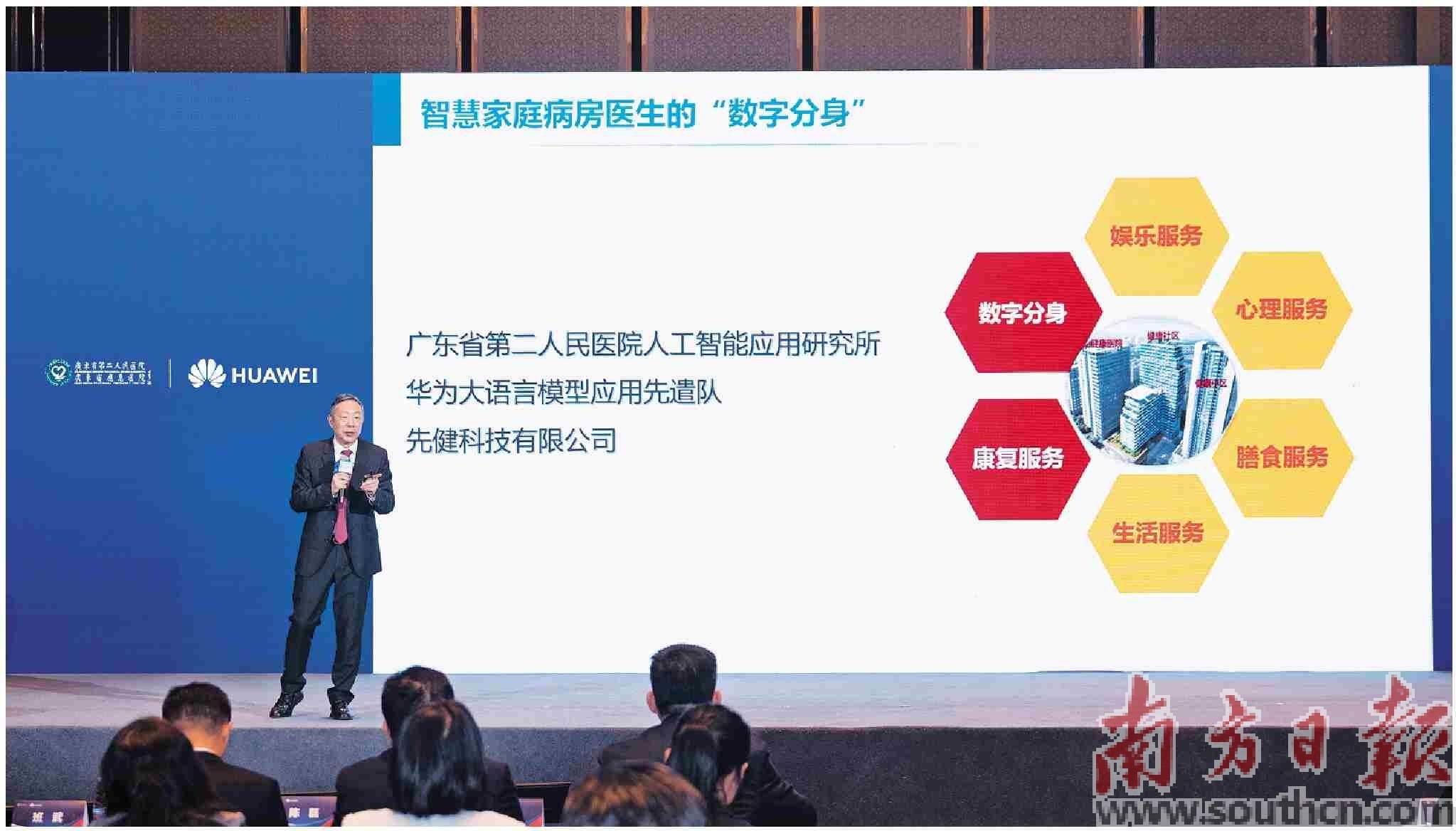 国内首个主动健康AI大模型在广州发布_搜狐网