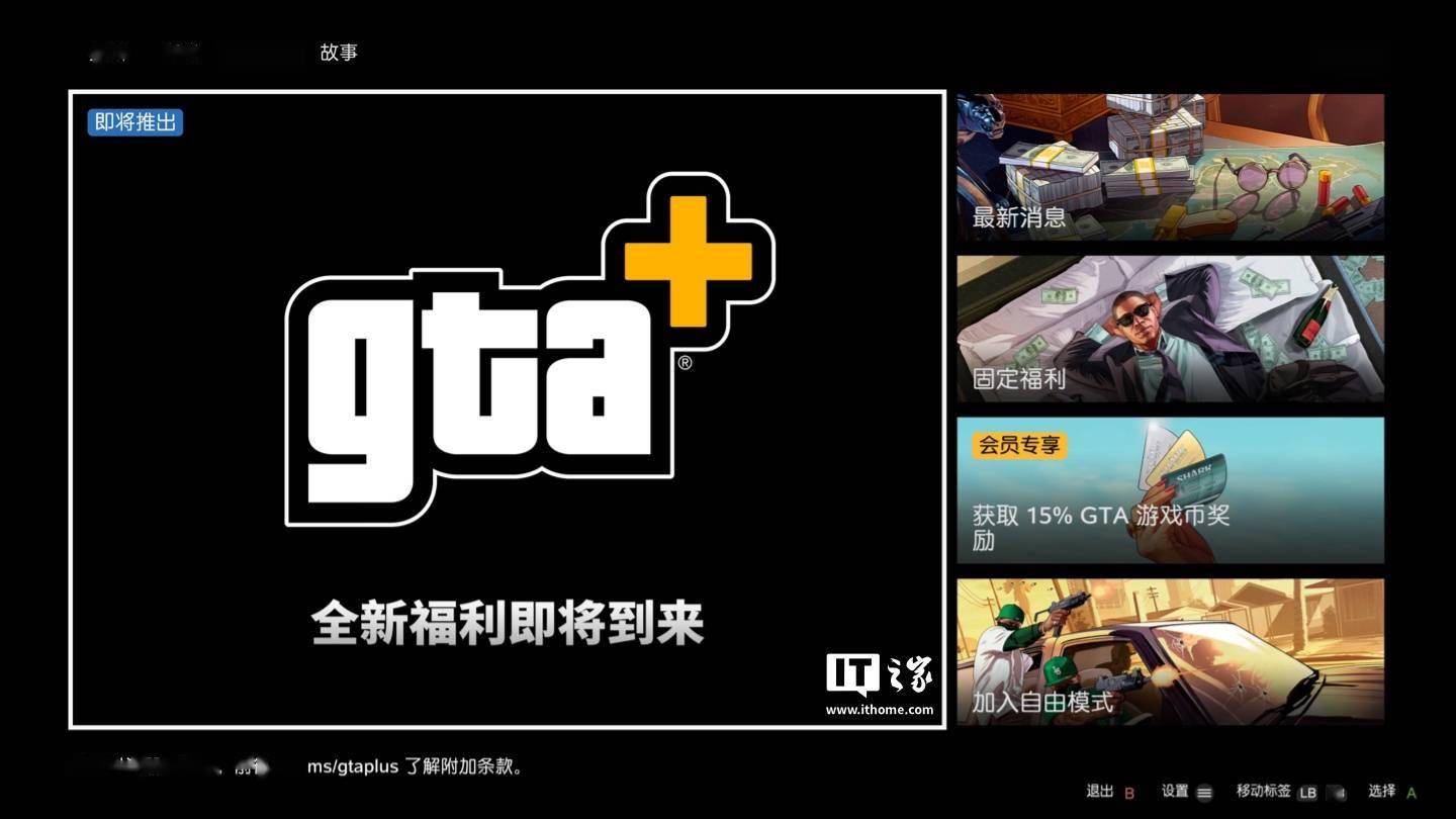 《GTA 5 增强版》来了，在线模式可转移所有角色数据