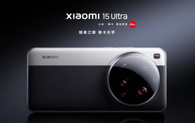 小米15 Ultra欧洲起售价超越苹果 卢伟冰：小米有技术信心和底气