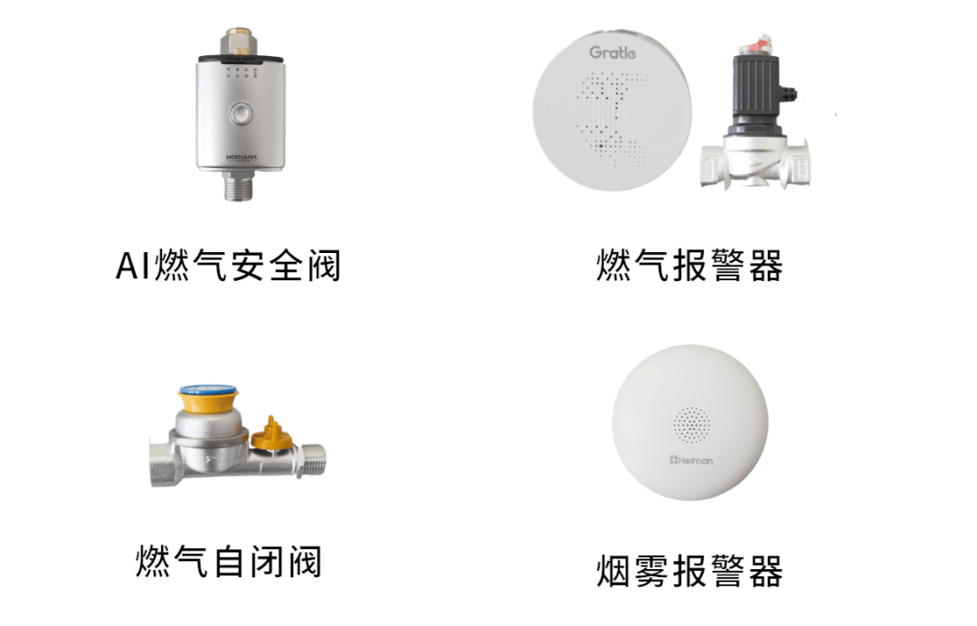 海安人注意安装燃气报警器 身份不明 注意甄别(图4)