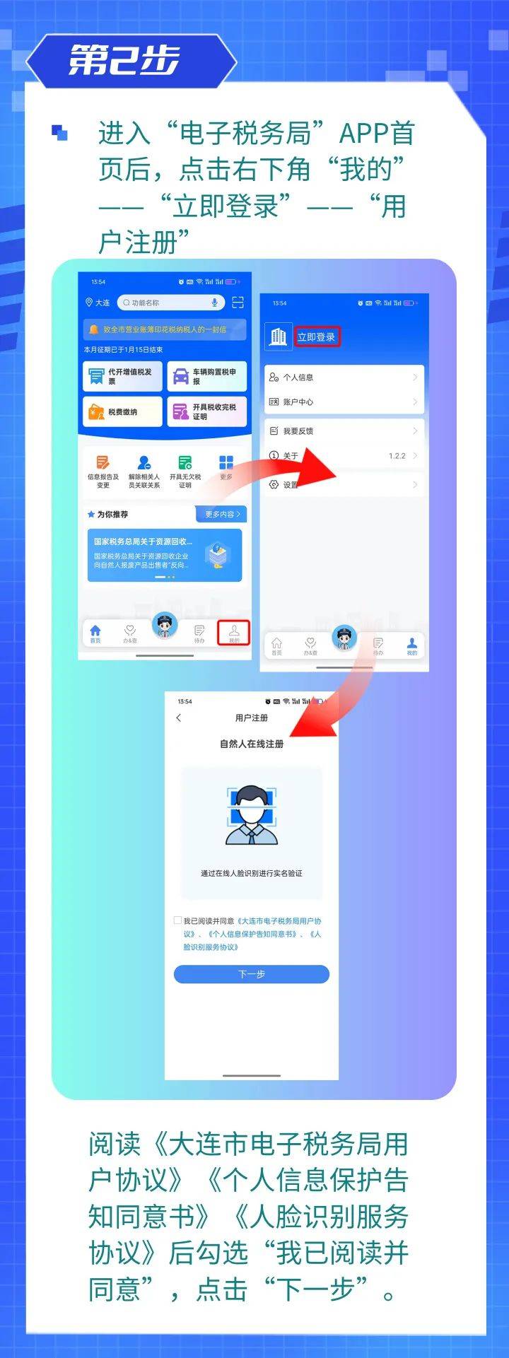 线报采集app 线报采集app