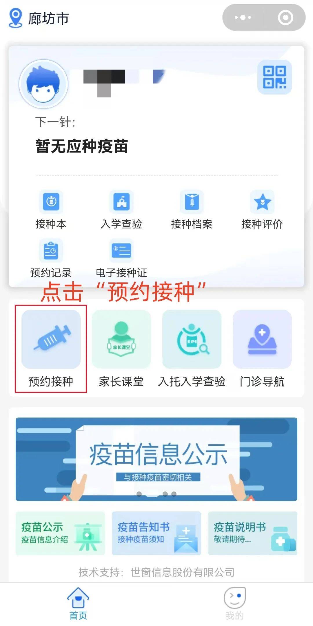 包含博爱医院代诊挂号服务疫苗接种按时协助，全程不耽误的词条