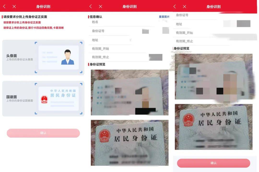 手机号免费查身份证号的简单介绍