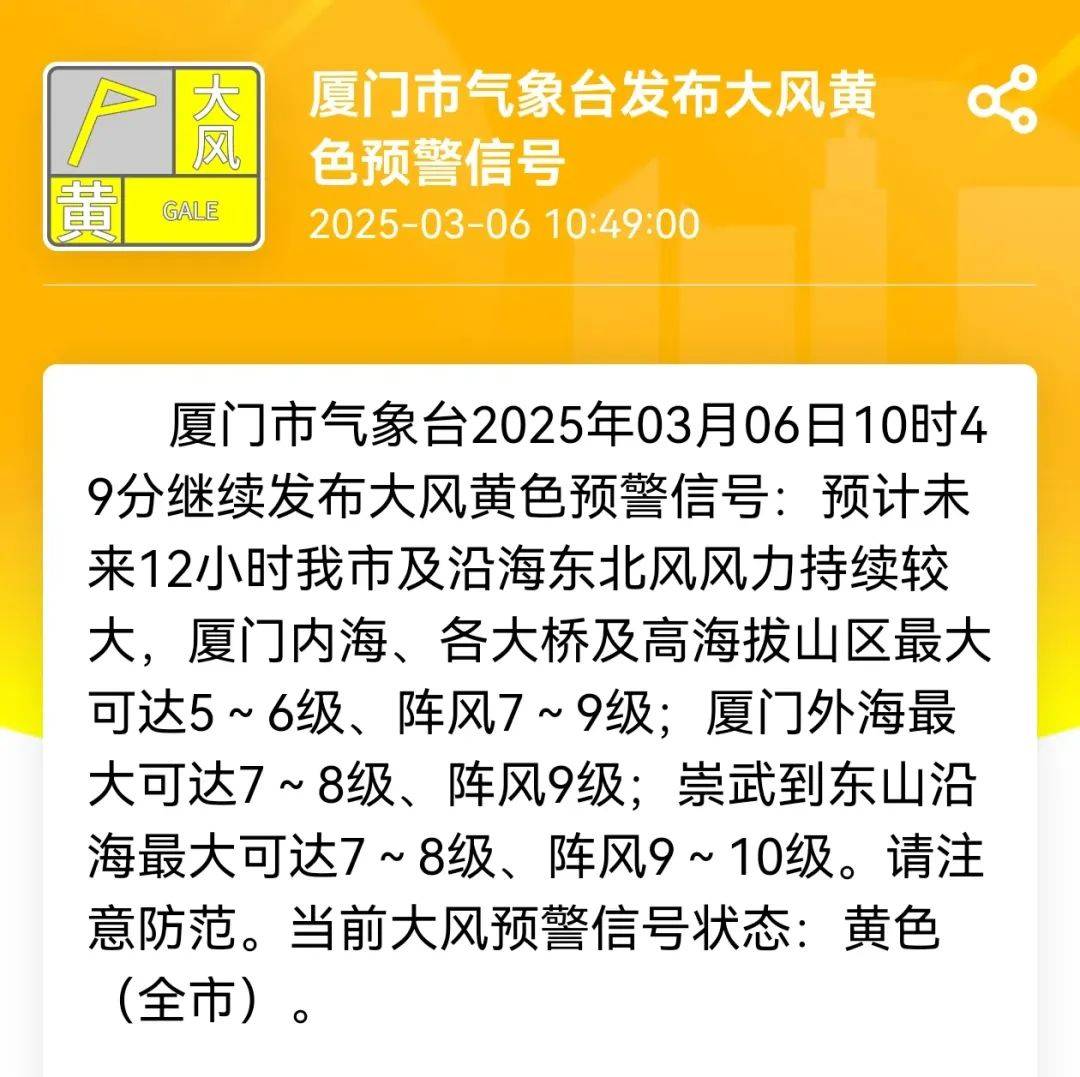 同安15天天气预报