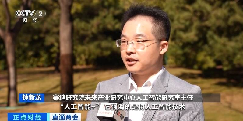 “AI+”如何更好地改变生活？“AI+专家”共同解读