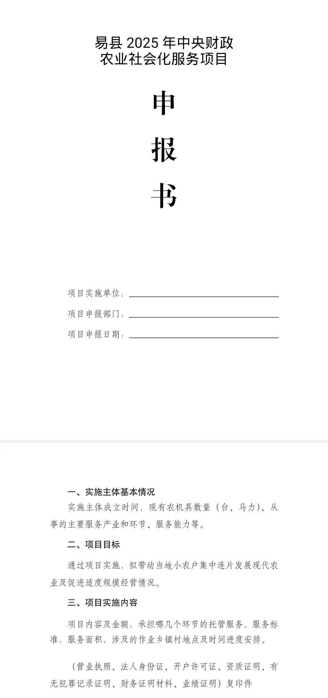 农业科技发展看山西：绿意盎然的希望与挑战