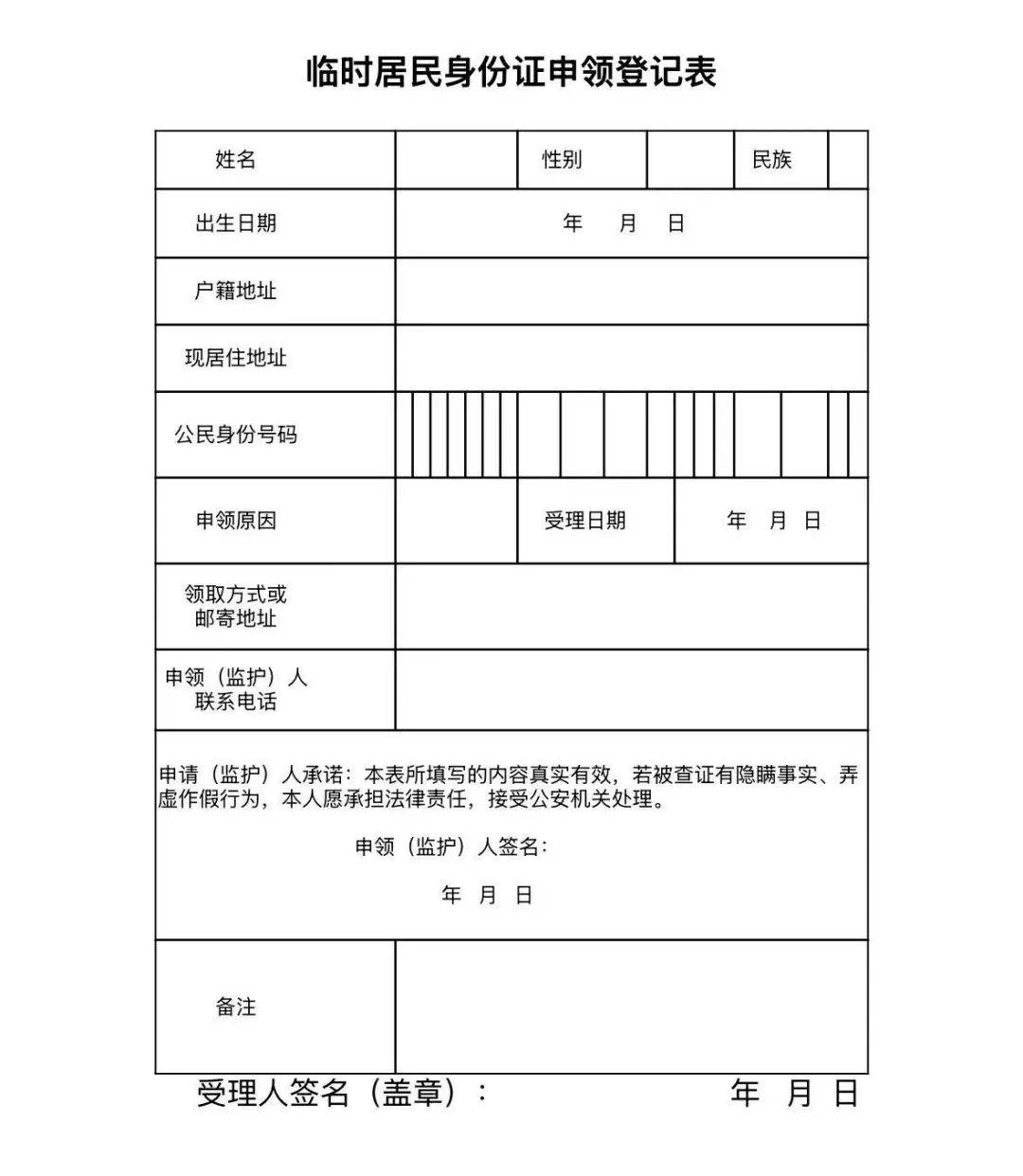 临时号牌怎么申请条件 临时号牌怎么申请条件