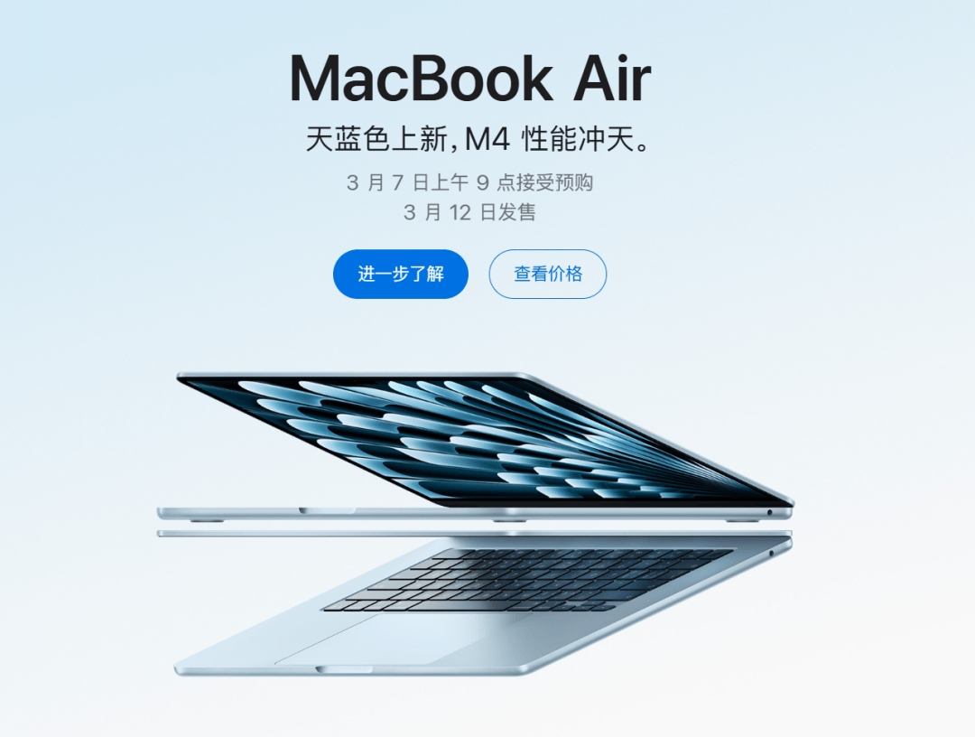 苹果发布搭载M4芯片的全新MacBook Air