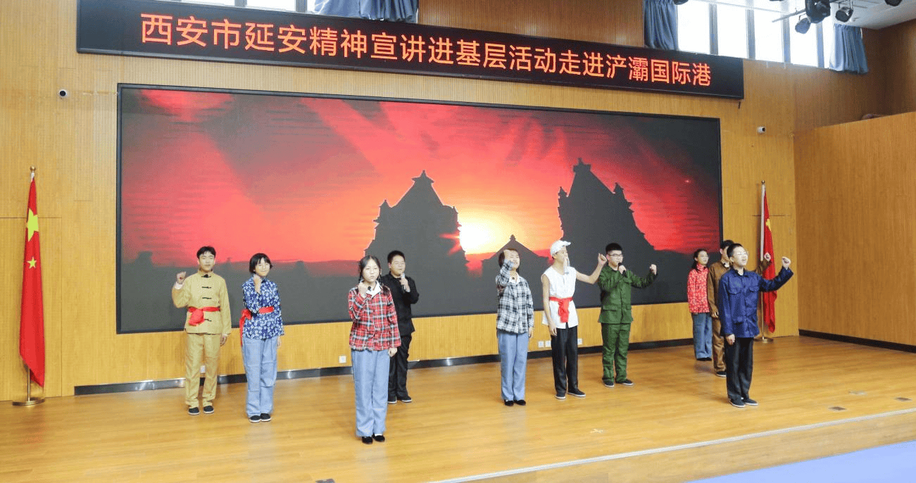 这样也行？（延安精神宣讲内容）西安市延安精神宣讲进基层活动走进西安浐灞国际港，