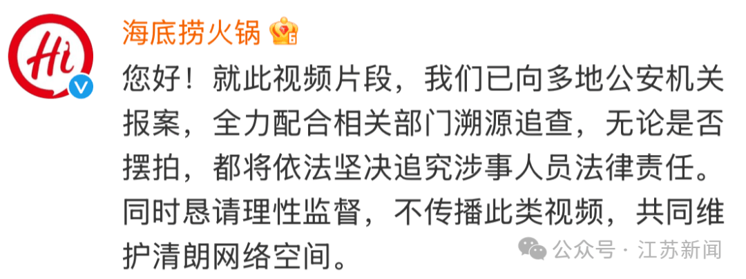 事发海底捞，已报案！网友：好恶心，不管是不是摆拍都要严惩